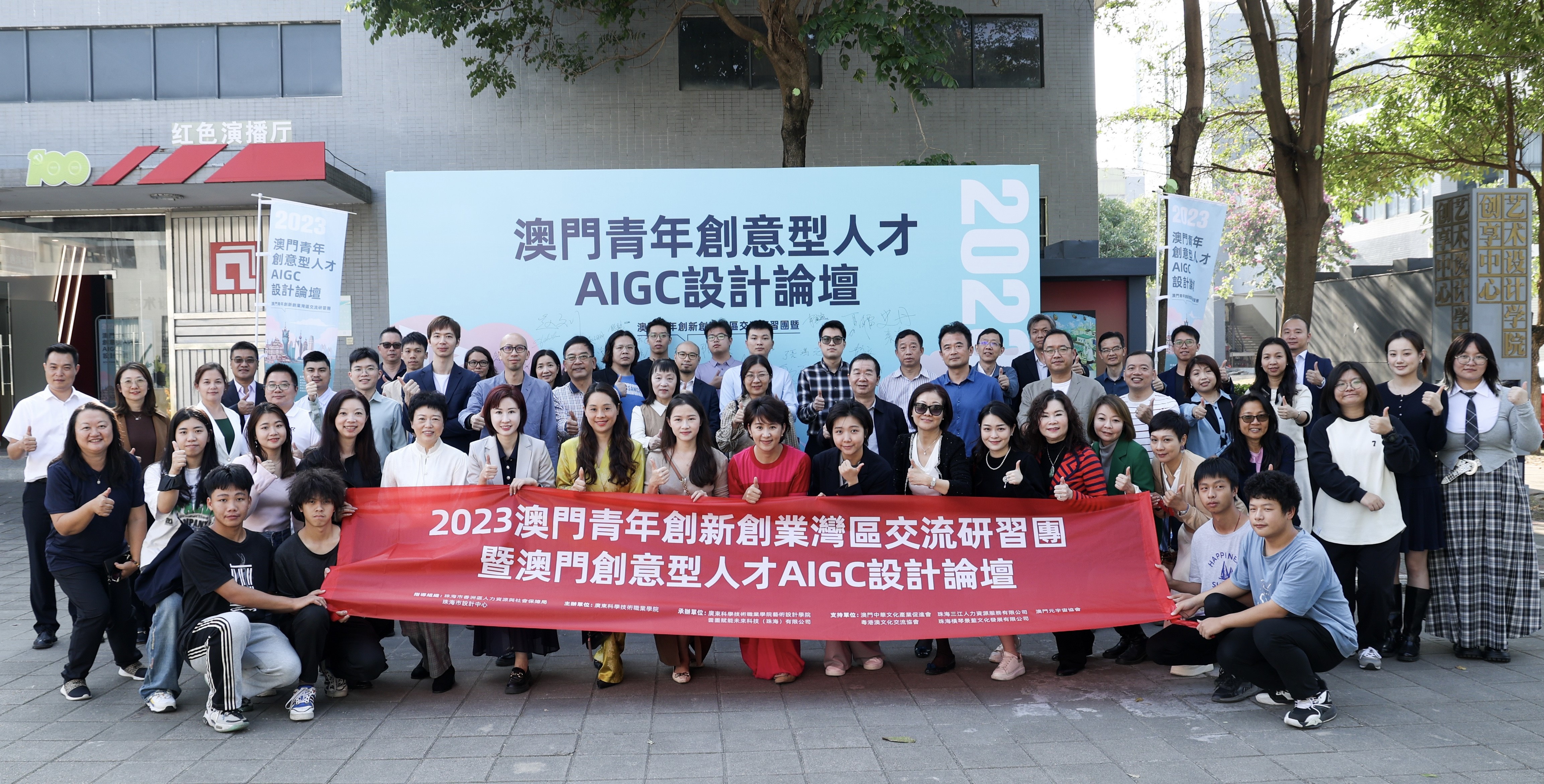 The first Macao Youth Innovation and Entrepreneurship Bay Area Exchange Study Group was held.