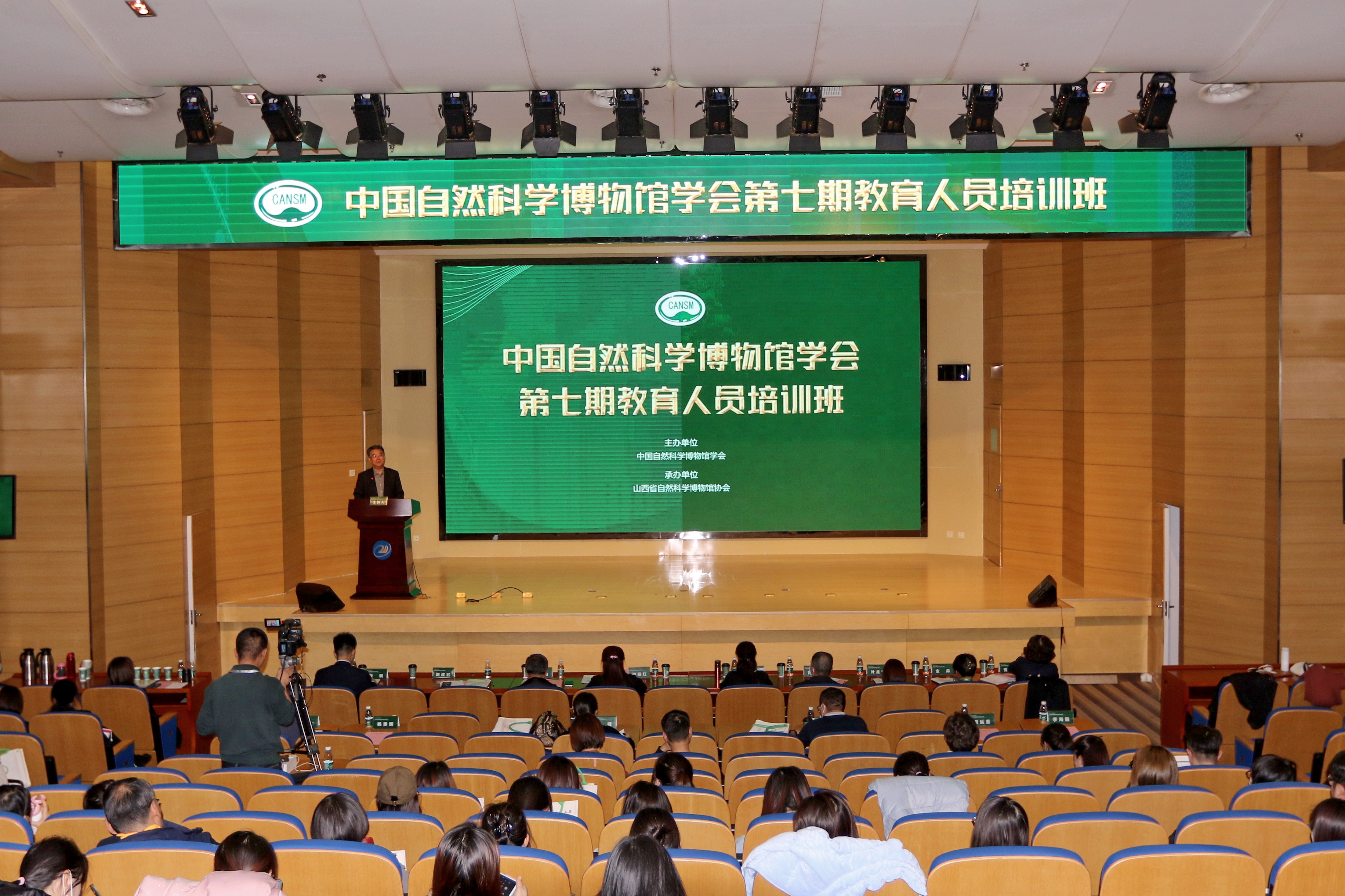 The Seventh Training Course for Educators of China Museum of Natural Science was held in Shanxi.